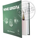 Knjiga Wine Škola