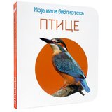  Moja mala biblioteka: Ptice | Eponuda.com