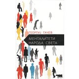 Logos Georgij Gačev - Mentaliteti naroda sveta Cene