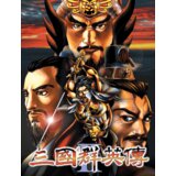  heroes of the three kingdoms 2 (pc) steam key global | ePonuda.com