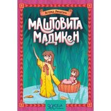 Odiseja Maštovita Madiken Cene