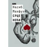 Albatros plus Mahfuz Nagib - Srce noći | ePonuda.com