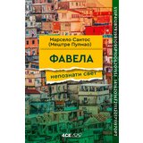 4SE Marselo Santos (Meštre Pulmao) - Favela: nepoznati svet Cene