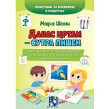 Kreativni Centar Mara Šain - Danas crtam - sutra pišem | Eponuda.com