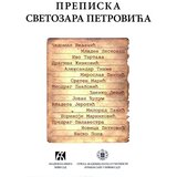 Akademska Knjiga Svetozar Petrović - Prepiska Svetozara Petrovića | Eponuda.com