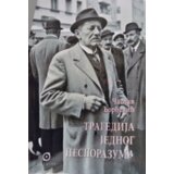 Solaris Časlav Đorđević - Tragedija jednog nesporazuma | ePonuda.com