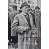 Časlav Đorđević - Tragedija jednog nesporazuma