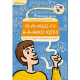 Kreativni Centar Tatjana Dragosavljević-Alić - M-m-moo-gu a-a-akko hoću Cene'.'