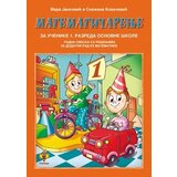 Pčelica Snežana Kovačević, Mara Janković - Matematičarenje 1 - matematika, radna sveska sa rešenjima za 1. razred osnovne škole | ePonuda.com