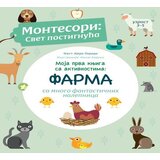 Vulkan Knjiga Moja prva knjiga sa aktivnostima: Farma Cene