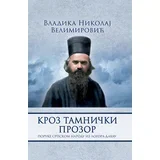 Nikolaj Velimirović - Kroz tamnički prozor