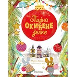 Pčelica Tajna okićene jelke Cene