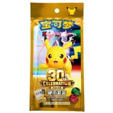 Pokémon Company International Board Game - Pokemon - TCG 30th Coin Set Display - CH | Eponuda.com