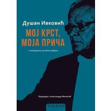 Dušan ivković – moj krst/ moja priča: nezavršena autobiografija