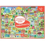 Publik Praktikum Džinovski blok Lavirinti | Eponuda.com