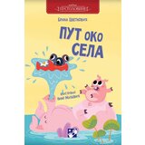 Kreativni Centar Brana Cvetković - Put oko sela