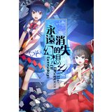  the disappearing of gensokyo (pc) steam key global | ePonuda.com