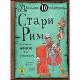 Pčelica STARI RIM KAKAV NE ŽELITE DA ZNATE - Viktoriјa Ingland i Deјvid Antram Cene