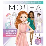 Vulkan Izdavaštvo Modna zabava: Modna pista Cene