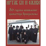 Duhovni lug Goran Veljković - Mrtav bi i ožive u