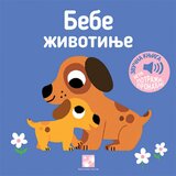 Bebe životinje | ePonuda.com
