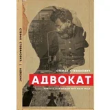 Stefan Stefanović - Advokat