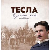 Zadužbina Petar Mandić Oliver Subotić - Tesla - duhovni lik, 2. izmenjeno i dopunjeno izdanje | Eponuda.com