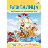 Pčelica Maja Koraksić - Vežbalica - kontrolne vežbe za 3. razred osnovne škole | ePonuda.com