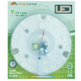  MODUL 12W 950LM 4000K BLISTER FEROTEHNA Cijene
