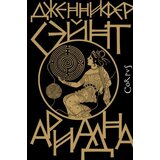 Ruslania Д. Сэйнт - Ариадна | Eponuda.com