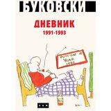 LOM Čarls Bukovski - Dnevnik 1991-1993 | ePonuda.com