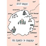 Prometej, Novi Sad Peter Handke - Još jedanput za Tukidida Cene