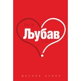 Preporod Bog je ljubav, a ti? Cene
