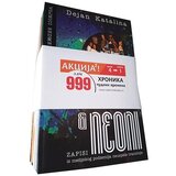 Admiral Books Grupa autora - Hronika čudnih vremena - komplet Cene