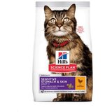 Hill’s suva hrana za odrasle mačke za osetljiv stomak, 1.5kg Cene