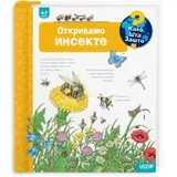 Angela Vajnold - Otkrivamo insekte