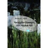 Arhipelag Milisav Savić - Čitajući Homera, poslednji put Cene