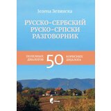 Službeni Glasnik Jelena Zelinska - Rusko-srpski razgovornik | ePonuda.com