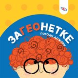  ZaGEOnetke | ePonuda.com