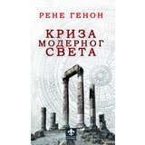  Kriza modernog sveta Cene