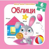 Vulkan Moja mala slagalica: Oblici ( 24729 ) | ePonuda.com