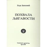  Pohvala ljigavosti Cene