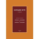 Narodna biblioteka Srbije Danica S. Janković, Ljubica S. Janković
 - Narodne igre 2