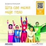 Šta sve može moje telo