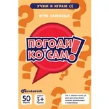 Karte - učim i igram se – pogodi ko sam – igra pamćenja