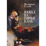 Duhovni lug Momčilo Selić - Napad na Gornji Klak | ePonuda.com