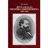Art Press Nil Popov - Druga vlada Miloša Obrenovića (1859-1860) | ePonuda.com