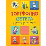 Kreativni Centar Grupa autora - Portfolio deteta u uzrastu do tri godine Cene'.'