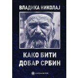 Catena Mundi Vladika Nikolaj Velimirović - Kako biti dobar Srbin Cene