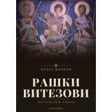 Društvo za afirmaciju kulture Presing Petar Živkov - Raški vitezovi Cene